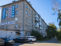 Тольятти, улица Комзина, дом 29. многоквартирный дом
