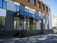 Togliatti, Komzin st, house 4. office building