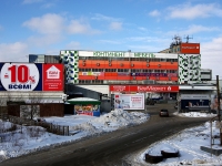 Togliatti, Kommunal'naya st, house 36. shopping center