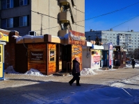 Тольятти, улица Коммунистическая, дом 41В. магазин