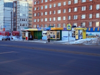 Тольятти, улица Коммунистическая, магазин 