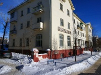Тольятти, Коммунистическая ул, дом 63