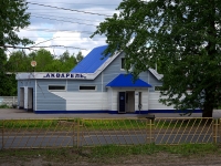 neighbour house: st. Komsomolskaya, house 86Ж. Автомойка "Акварель"