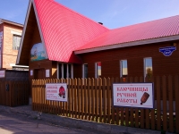 Togliatti, Komsomolskaya st, house 103А. Social and welfare services