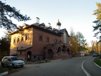 Togliatti, Komsomolskoe road, house 2А с.1