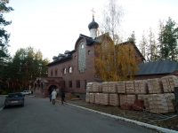 Togliatti, Komsomolskoe road, house 2А с.1