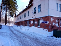 Togliatti, Komsomolskoe road, house 24. public organization
