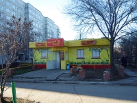 Космонавтов бульвар, дом 22А. кафе / бар "Мастер Пекарь"