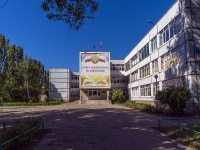 Тольятти, школа №43, Курчатова бульвар, дом 15