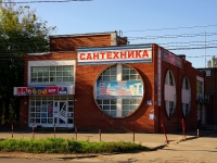 Тольятти, улица Ленина, дом 83А. торговый центр