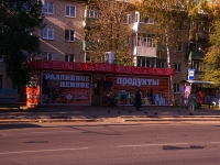 Тольятти, улица Ленина, дом 129А. магазин