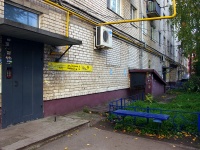 Тольятти, улица Ленина, дом 120. многоквартирный дом