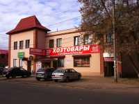 Тольятти, улица Ленина, дом 73А. магазин