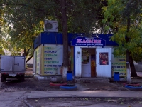 Тольятти, улица Ленинградская, дом 23А. магазин