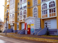 Тольятти, Ленинградская ул, дом 15