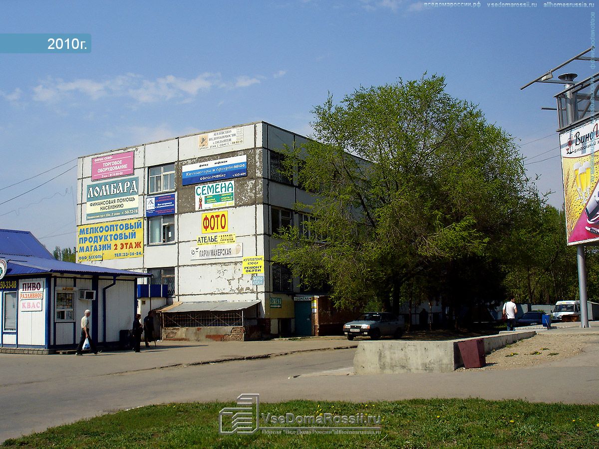 Магазин Ленинский Тольятти