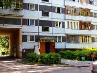 Тольятти, Ленинский проспект, дом 23. многоквартирный дом