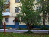 Тольятти, улица Карла Маркса, дом 45. многоквартирный дом