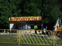 Тольятти, улица Матросова, дом 56А. магазин