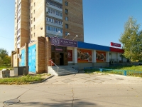 Тольятти, торговый центр "ГЛОБУС", улица Мира, дом 107А