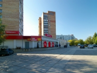Тольятти, торговый центр "ГЛОБУС", улица Мира, дом 107А