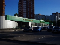 Тольятти, супермаркет "Миндаль", улица Мира, дом 95А