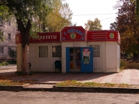 Togliatti, store "Кега", Molodezhny avenue, house 17А