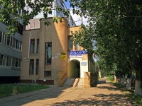 Тольятти, улица Мурысева, дом 59А. офисное здание