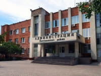 Тольятти, органы управления Администрация Автозаводского района, проезд Новый, дом 2