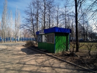 Тольятти, Орджоникидзе бульвар, бытовой сервис (услуги) 