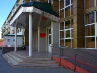 Тольятти, школа искусств Центрального района, улица Победы, дом 46