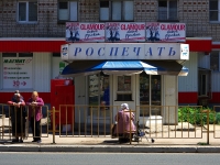 Togliatti, st Pobedy, house Киоск50А. store