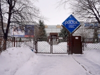 Togliatti, детский сад-начальная школа №202 "Росток", Primorsky blvd, house 25