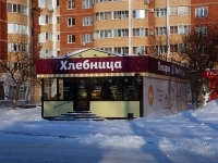 Тольятти, улица Революционная, дом 11Г. магазин