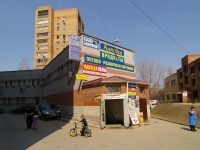 Тольятти, улица Свердлова, дом 1Б. торговый центр