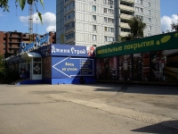 Togliatti, supermarket "Пятёрочка", Sverdlov st, house 9Б