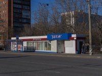 Тольятти, Степана Разина проспект, дом 42Б. магазин
