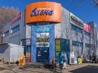 Togliatti, shopping center "Елена", Stepan Razin avenue, house 52А