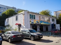 Тольятти, автомойка "Камос-сервис", улица Тополиная, дом 24А к.2