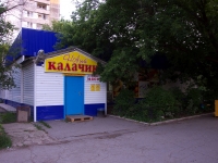 Тольятти, улица Фрунзе, дом 37А. магазин