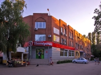 Тольятти, улица Фрунзе, дом 43А. офисное здание