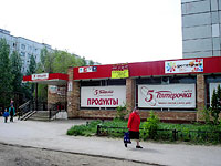 陶里亚蒂市, Shlyuzovaya st, 房屋 31. 商店