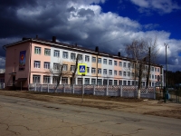 Тольятти, Детский дом-школа 