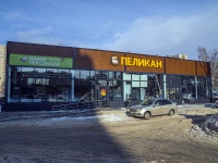 Тольятти, супермаркет "Пеликан", улица Юбилейная, дом 67А