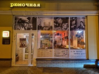 Тольятти, улица Юбилейная, дом 25В. торговый центр