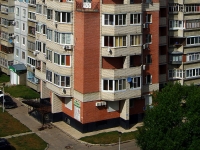 Togliatti, Yuzhnoe road, house 35Б. Apartment house