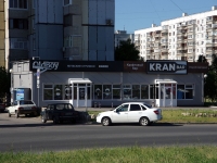 Togliatti, Yuzhnoe road, house 67Г. cafe / pub