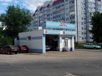 Тольятти, улица Ярославская, дом 10А. бытовой сервис (услуги)