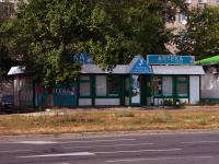 улица Ярославская, house 31 с.2. аптека