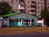 隔壁房屋: st. Yaroslavskaya, 房屋 31 с.3. 商店